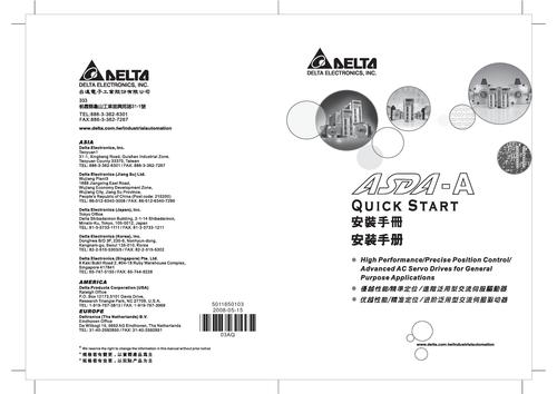 台达ASDA-A交流伺服系统安装手册