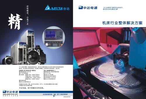 台达机床行业整体解决方案