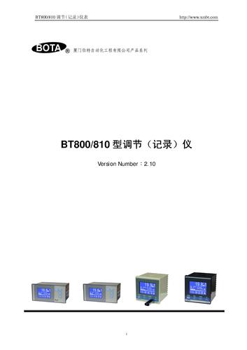 伯特 BT800/BT810无纸记录仪使用说明书