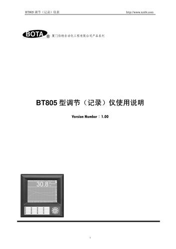 伯特 BT805/806无纸记录仪使用说明书