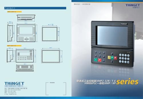 信捷 XMP/XP系列一体机产品综合样本