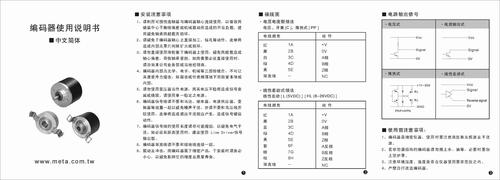 伊玛编码器产品说明书