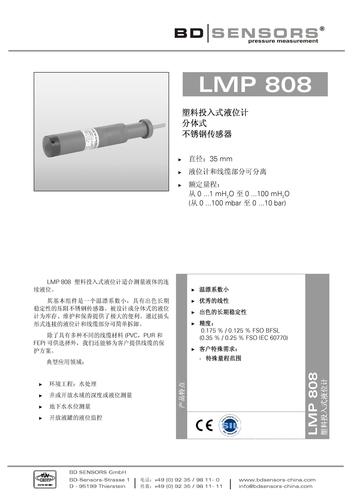 德国 BD SENSORS 塑料投入式液位计 LMP 808 产品说明