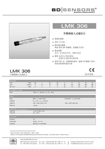 德国BD SENSORS 不锈钢投入式液位计 LMK 306 产品说明
