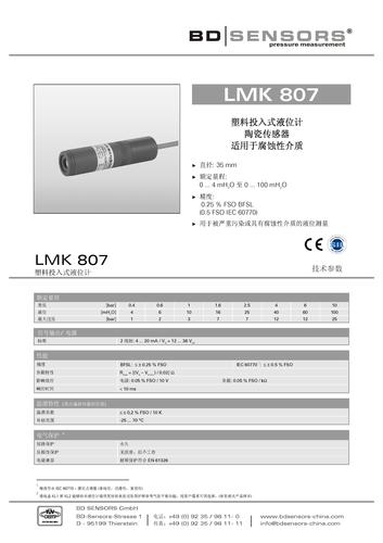 德国 BD SENSORS  塑料投入式液位计 LMK 807 产品说明