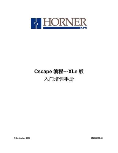 浩纳尔CsCAPE编程入门教程