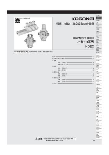 小金井小型FR系列过滤器/调压阀/过滤调压阀 产品说明