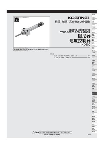 小金井阻尼器(速度控制器)产品说明