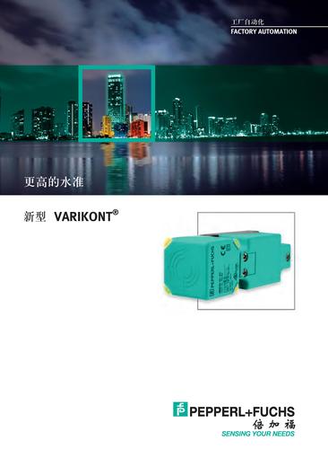 倍加福新型VariKont 接近开关手册