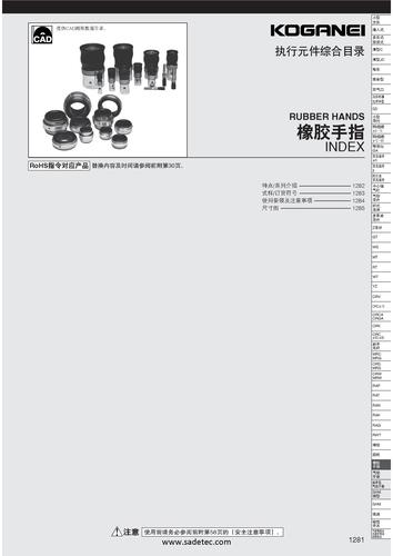 KOGANEI新型橡胶手指RB系列