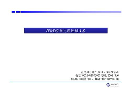 SEOHO变频电源技术(稳频稳压)在港口龙门吊(RTGC)上的应用分析