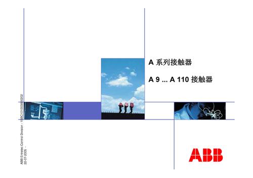 ABB A9...A110系列接触器