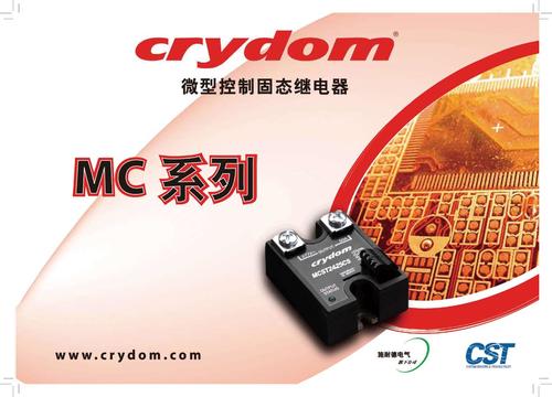 Crydom MC系列微型控制固态继电器