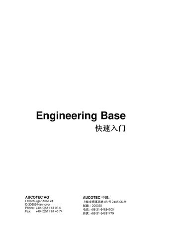 德国AUCOTEC公司Engineering Base电气设计软件快速入门