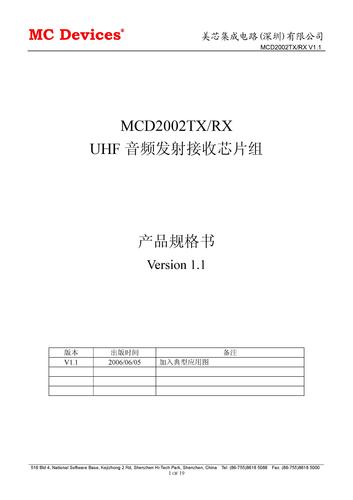 美芯UHF音频发射接收芯片组MCD2002TX/RX产品规格书