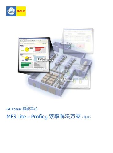 GE 智能平台—MES Lite–Proficy 效率解决方案（样本）