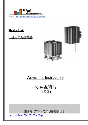 雷子克-rack H系列温控和加热器说明