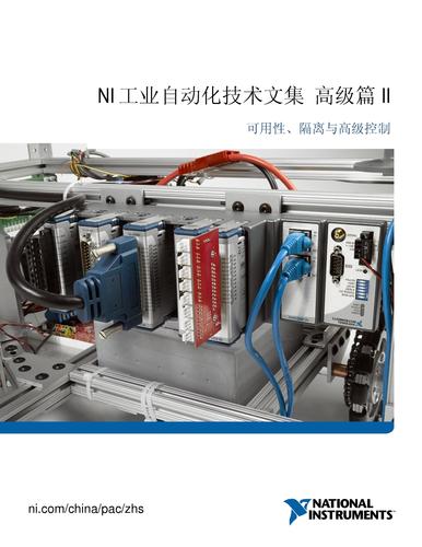 扩展篇——可用性、隔离与高级控制