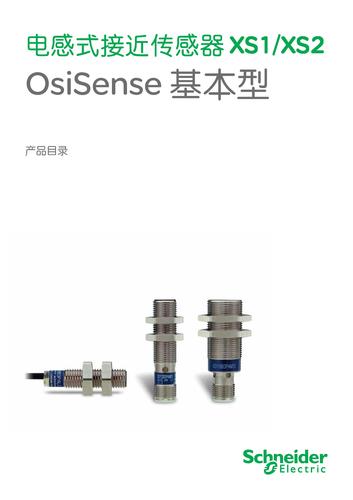 施耐德电气电感式接近传感器XS1/XS2 OsiSense基本型(ESINBA) 产品目录