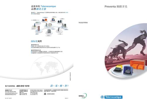 施耐德Preventa脚踏开关快速选型指南