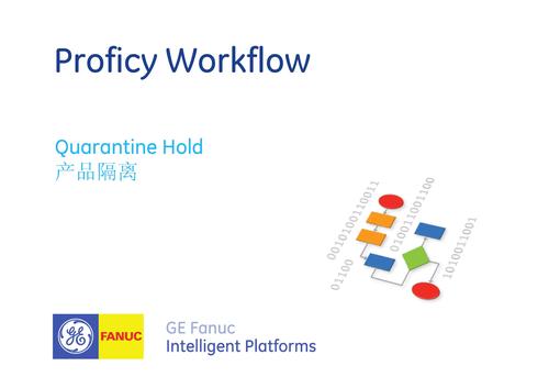 GE 智能平台Proficy Workflow成功案例