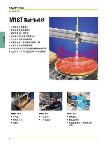 Banner M18T温度传感器产品手册