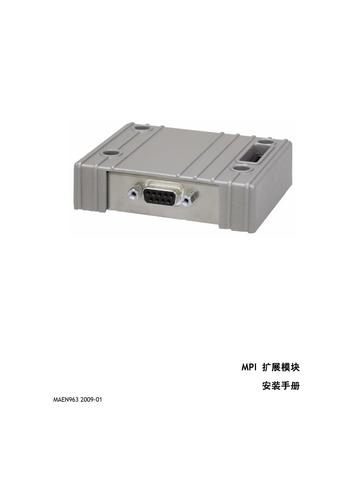 北尔电子EM-MPI扩展模块的安装手册