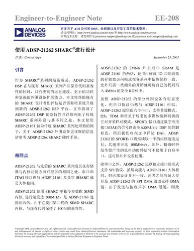 使用ADI ADSP-21262 SHARC?进行设计