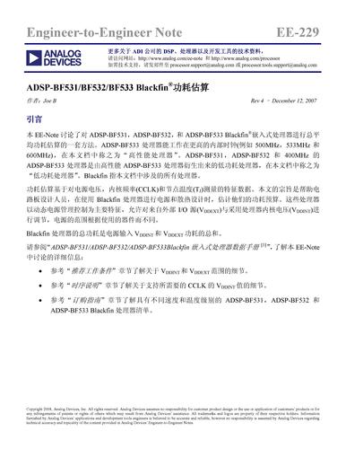 ADI ADSP-BF531/BF532/BF533 Blackfin 功耗估算