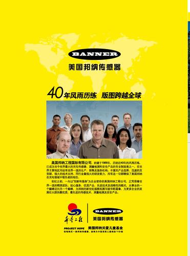 Banner 传感器产品手册目录