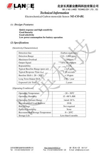 一氧化碳传感器NE-CO-BL新品说明书（英文）