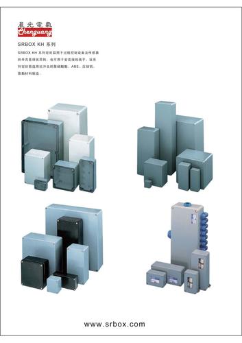 SRBOX KH系列密封箱