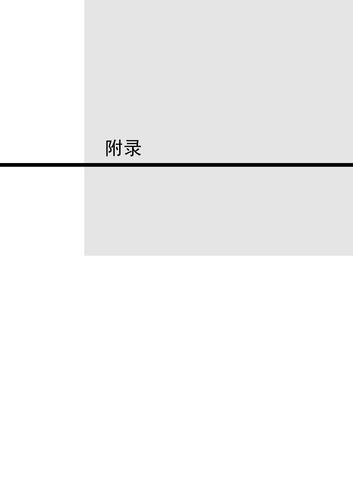 附录-CP1 PLC专题