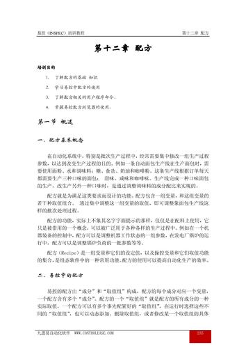 [第17讲]易控配方