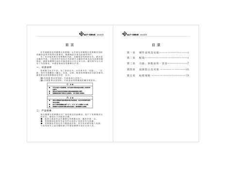 德莱尔DVS系列变频器说明书