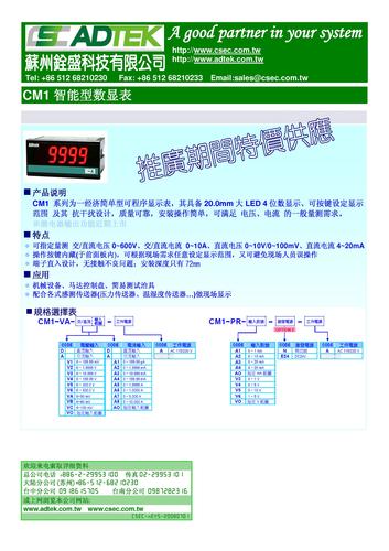 铨盛CM1 4位可程式数显表