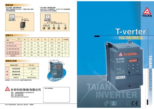 台安N2变频器型录