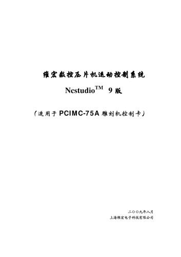 数控压片机用户手册