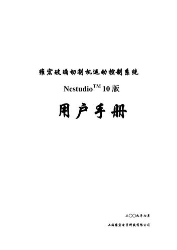 带法线玻璃切割