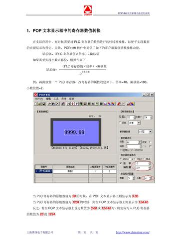 POPHMI软件新增功能使用说明