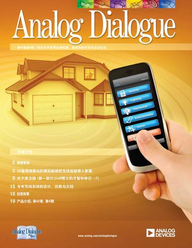 ADI 模拟对话杂志（42卷第4期）