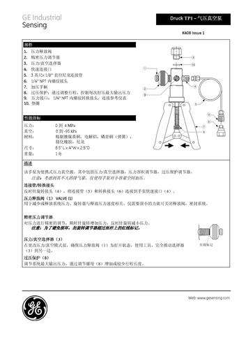 GE Druck TP1  气压真空泵使用手册
