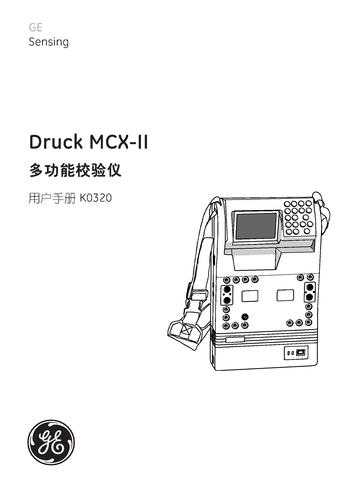 GE Druck MCX-II 多功能校验仪　用户手册　K0320