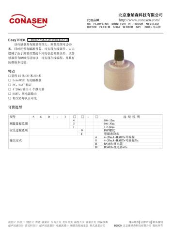 NIVELCO EasyTREK 分体式超声波料位计