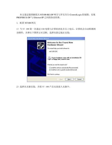 赫优讯NT100网关在EthernetIP网络中的通讯