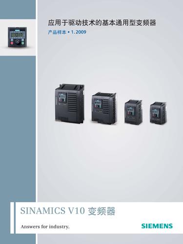 SIEMENS 西门子 V10变频器