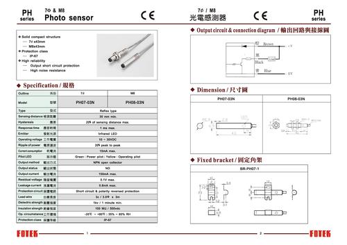 台湾阳明 FOTEK小型光电开关 E2R-10N E2R-30N E2G-1MR