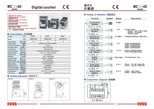 台湾阳明计数器 MC-462 MC-361 MC-261产品说明