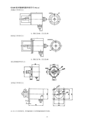 GEMPLE GA60绝对值编码器