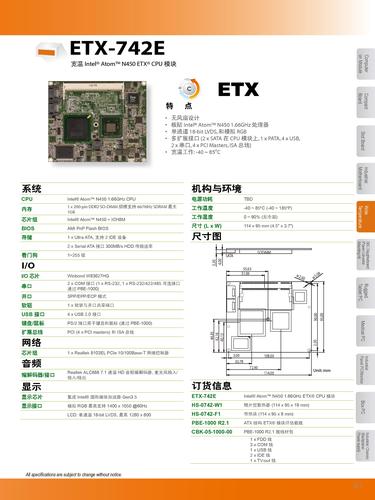 ARBOR ETX-742E 宽温 Atom? N450 ETX? CPU 模块